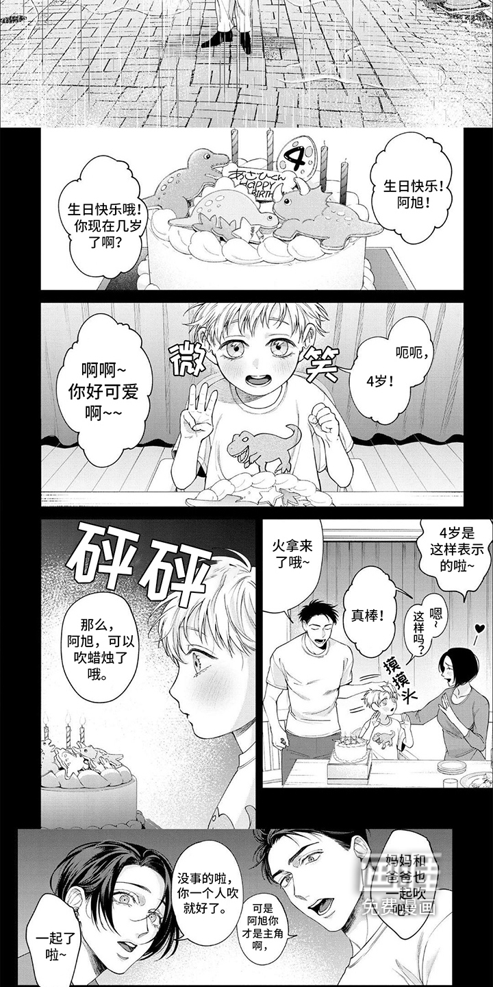第13话 第3页