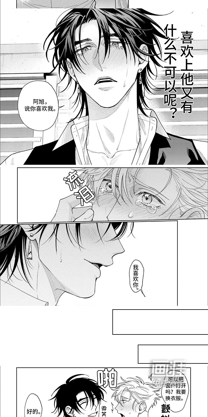 第12话 第6页