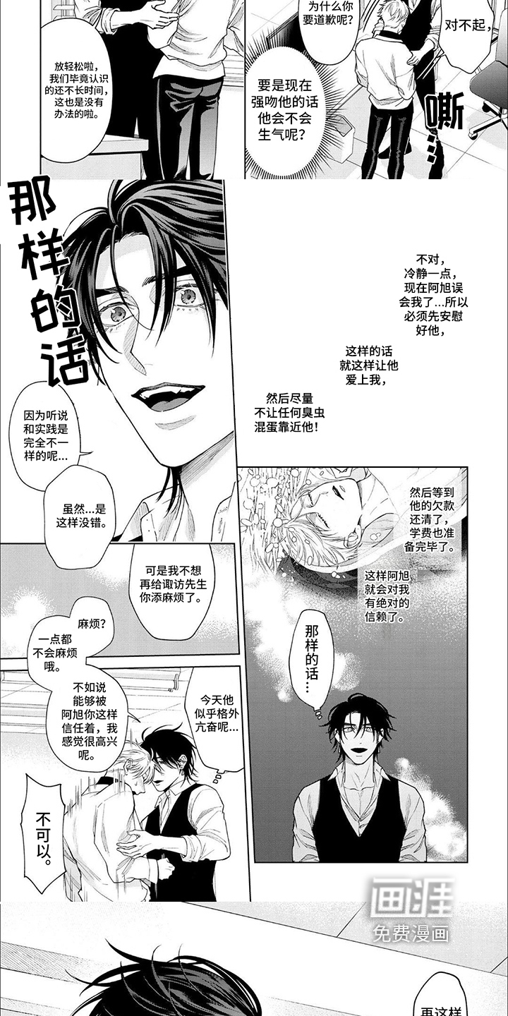 第12话 第2页