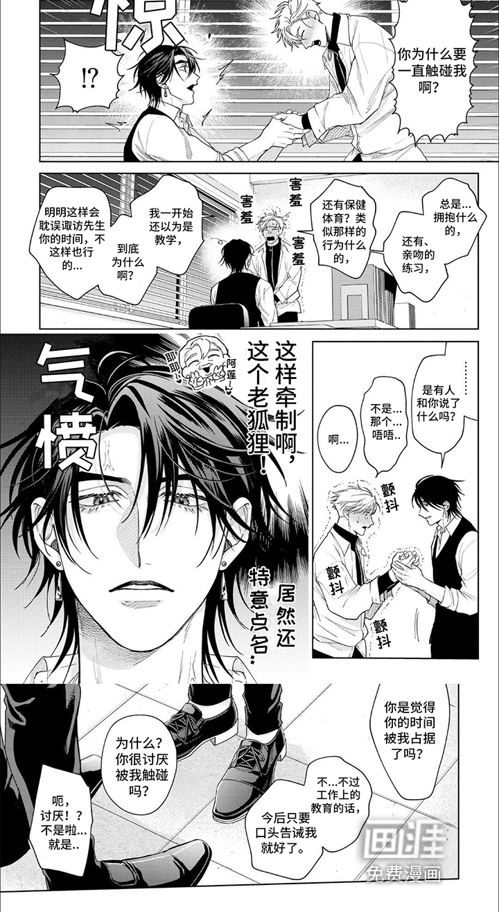第11话 第6页