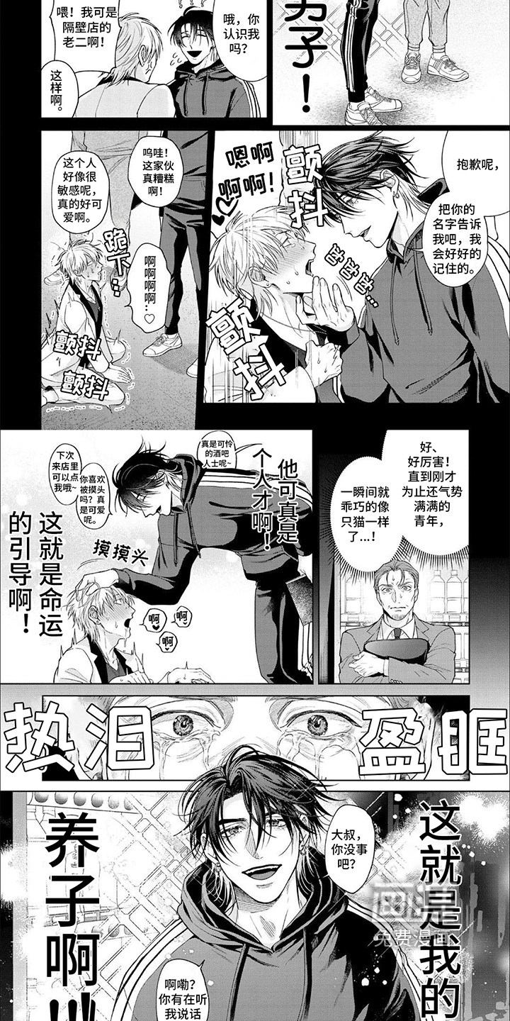 第11话 第2页