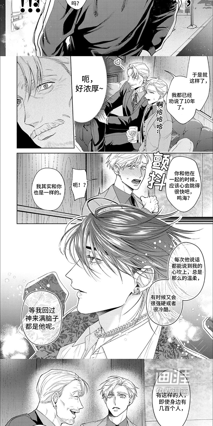 第11话 第3页