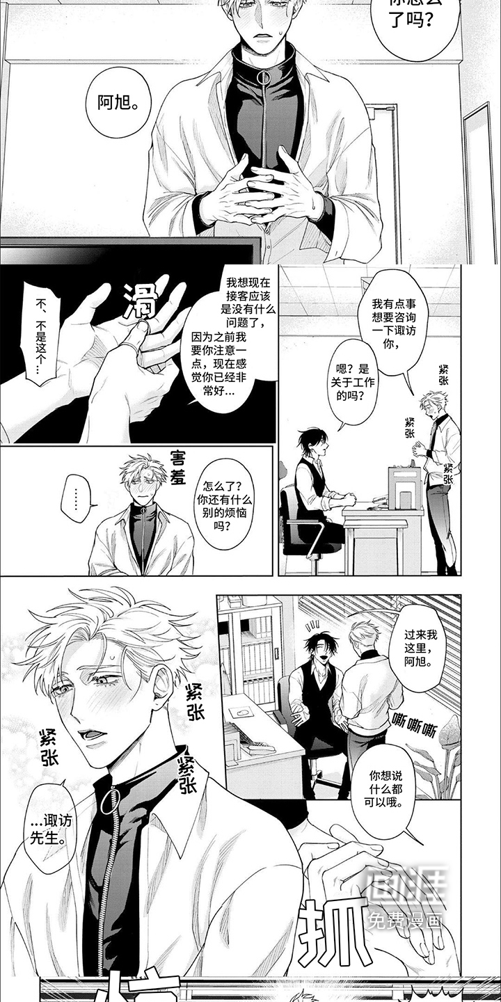 第11话 第5页