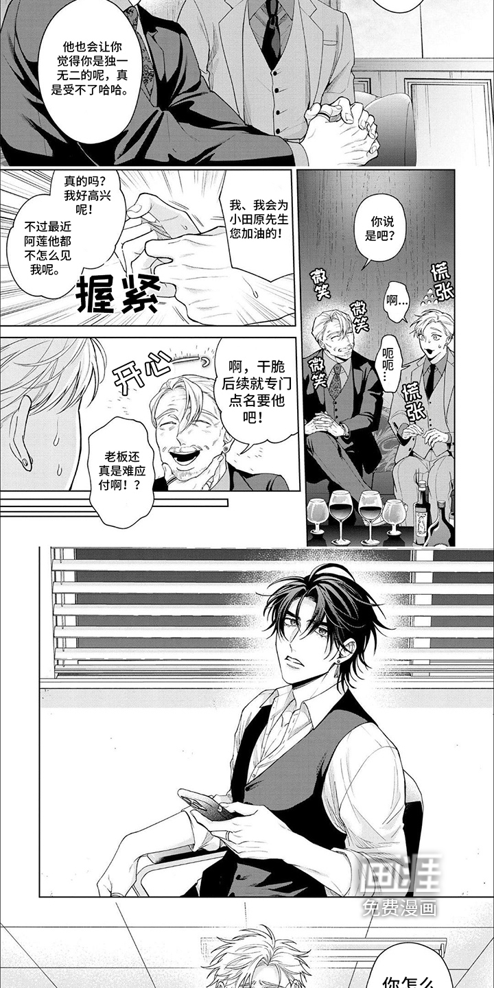 第11话 第4页