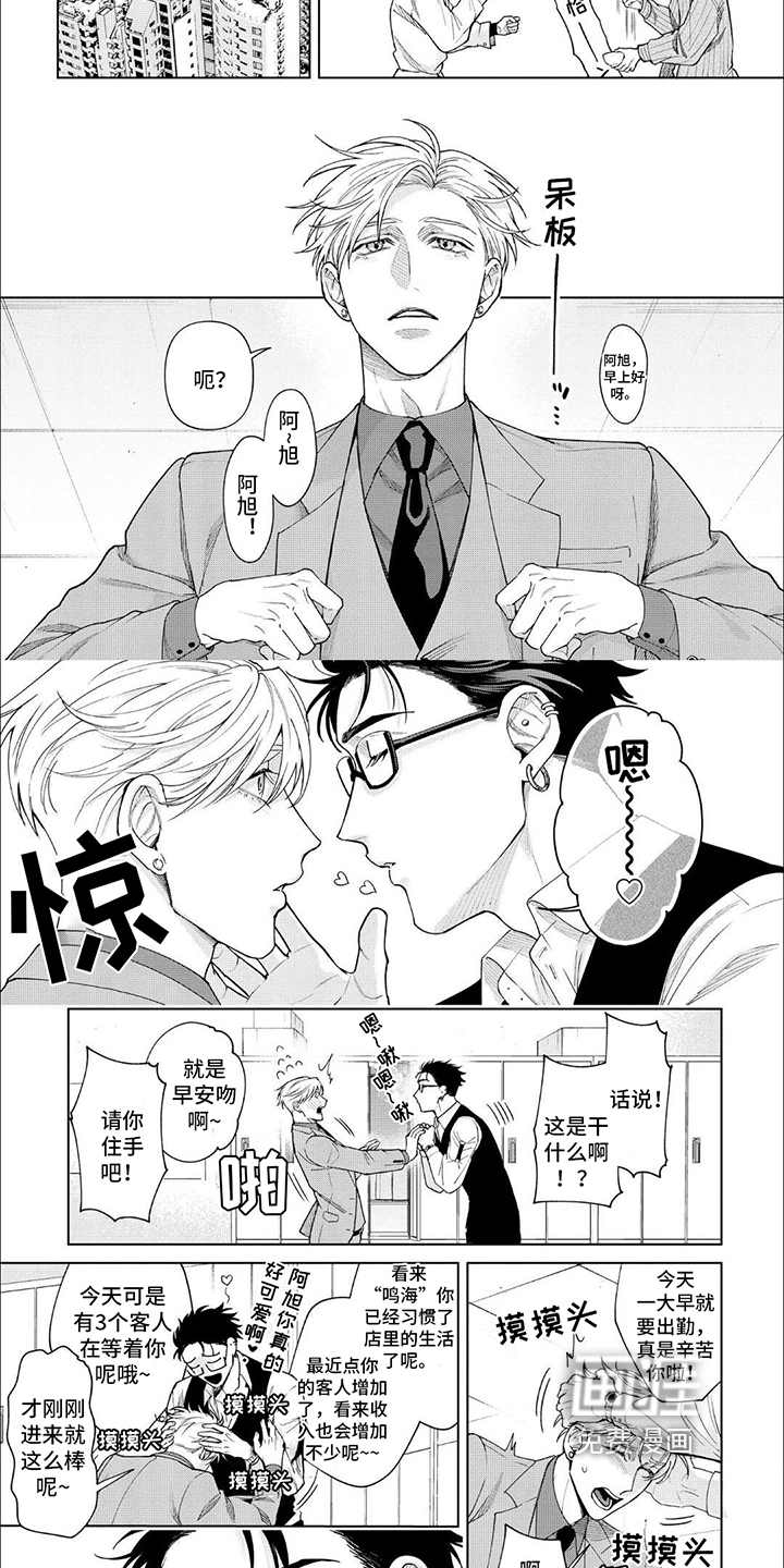 第10话 第2页