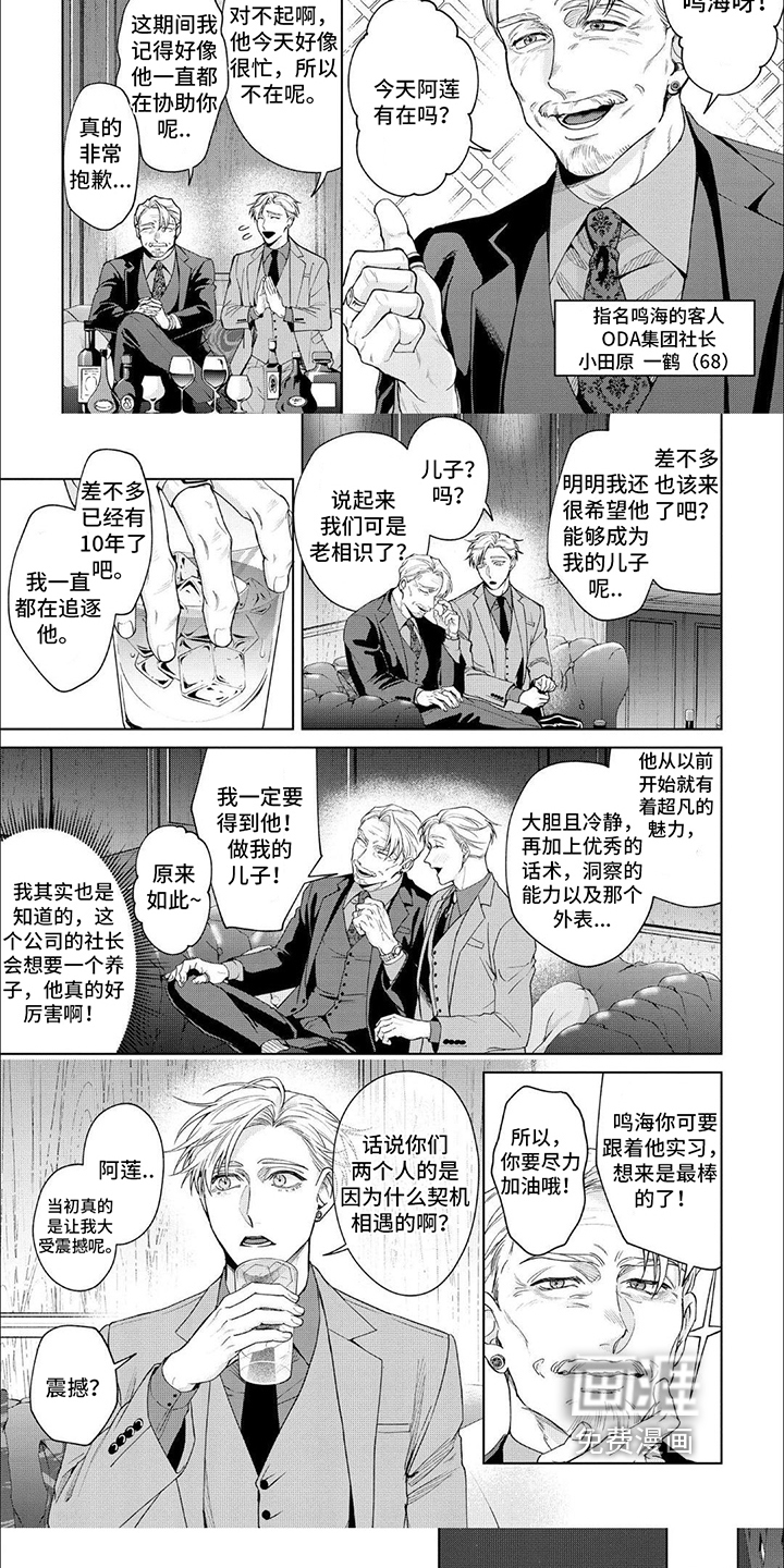 第10话 第5页