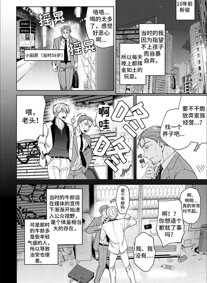 第10话 第6页