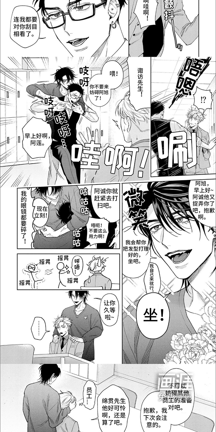 第10话 第3页