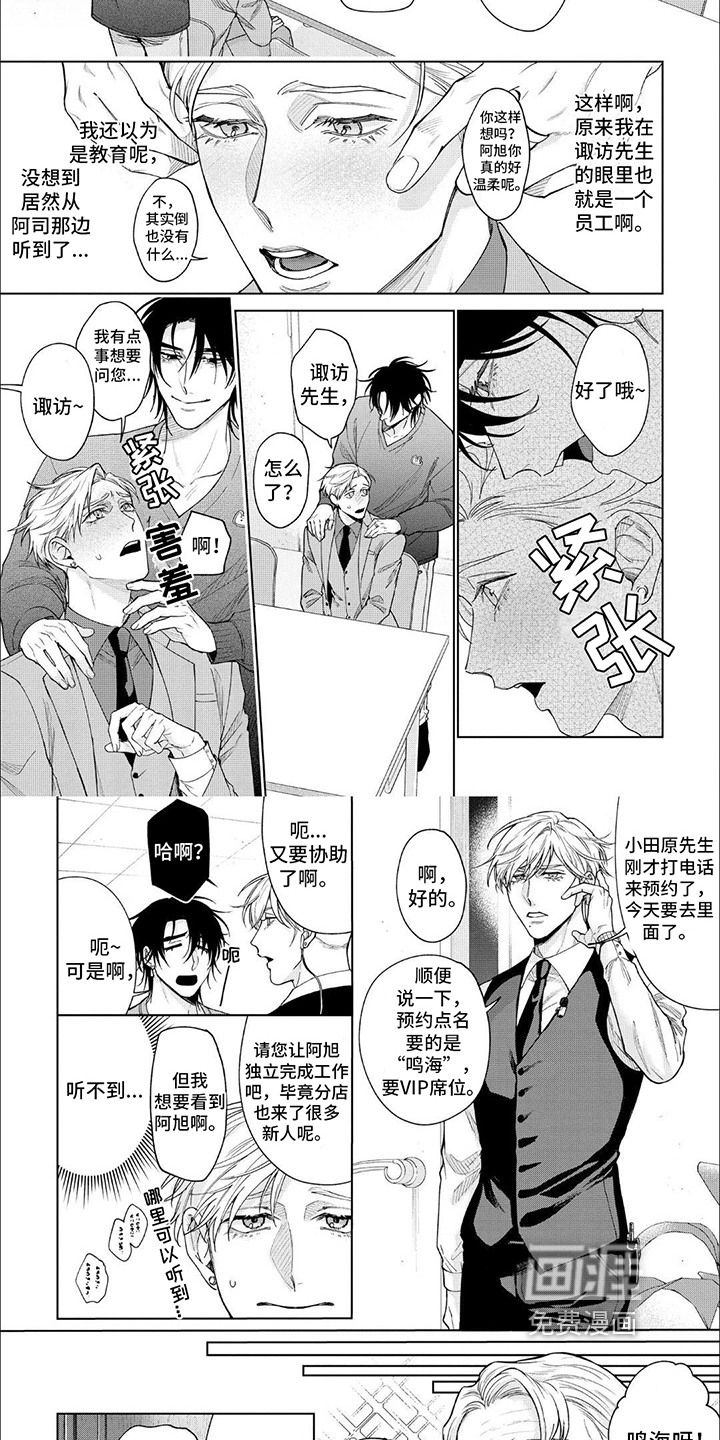 第10话 第4页