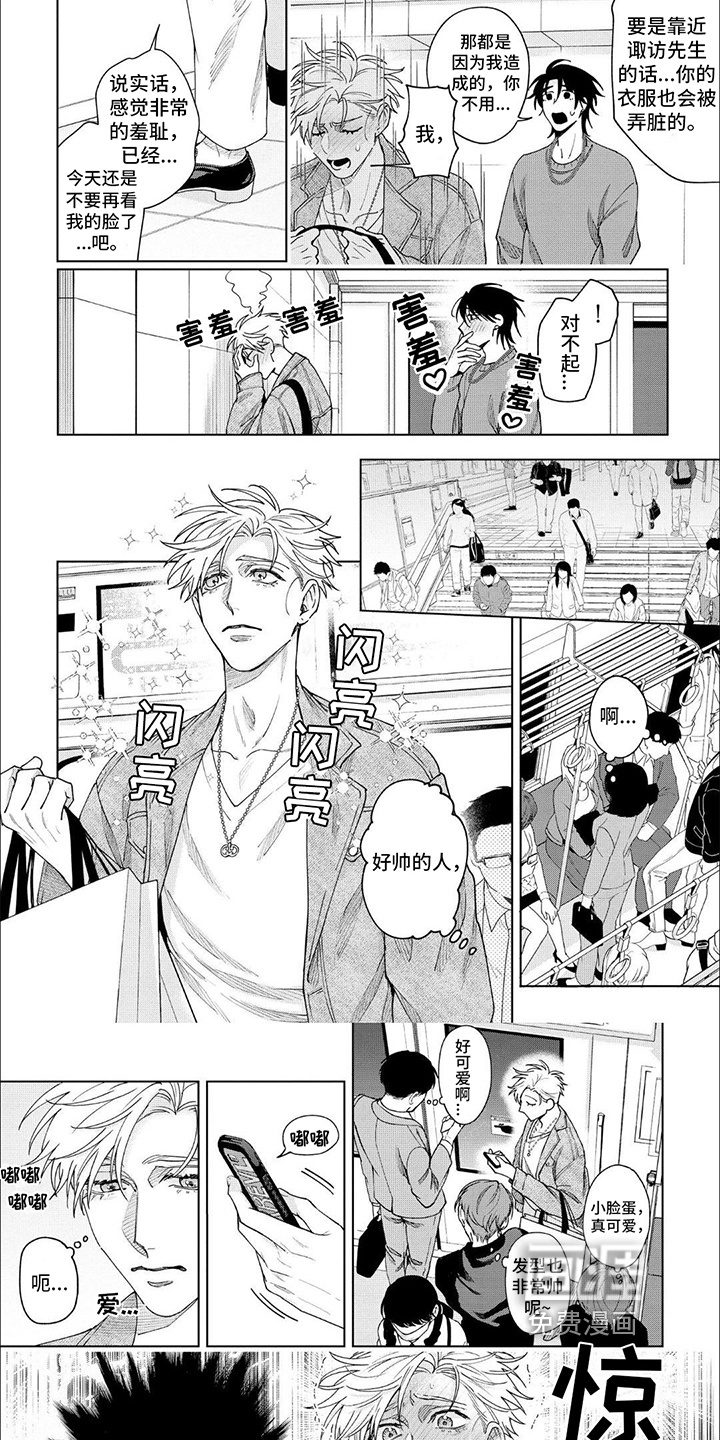 第9话 第4页