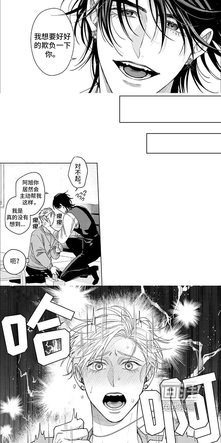 第9话 第2页