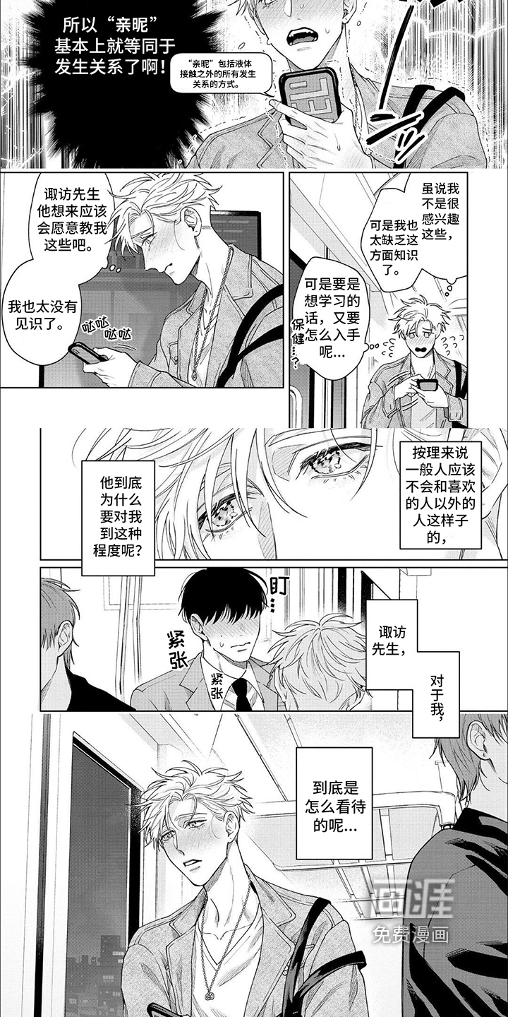 第9话 第5页