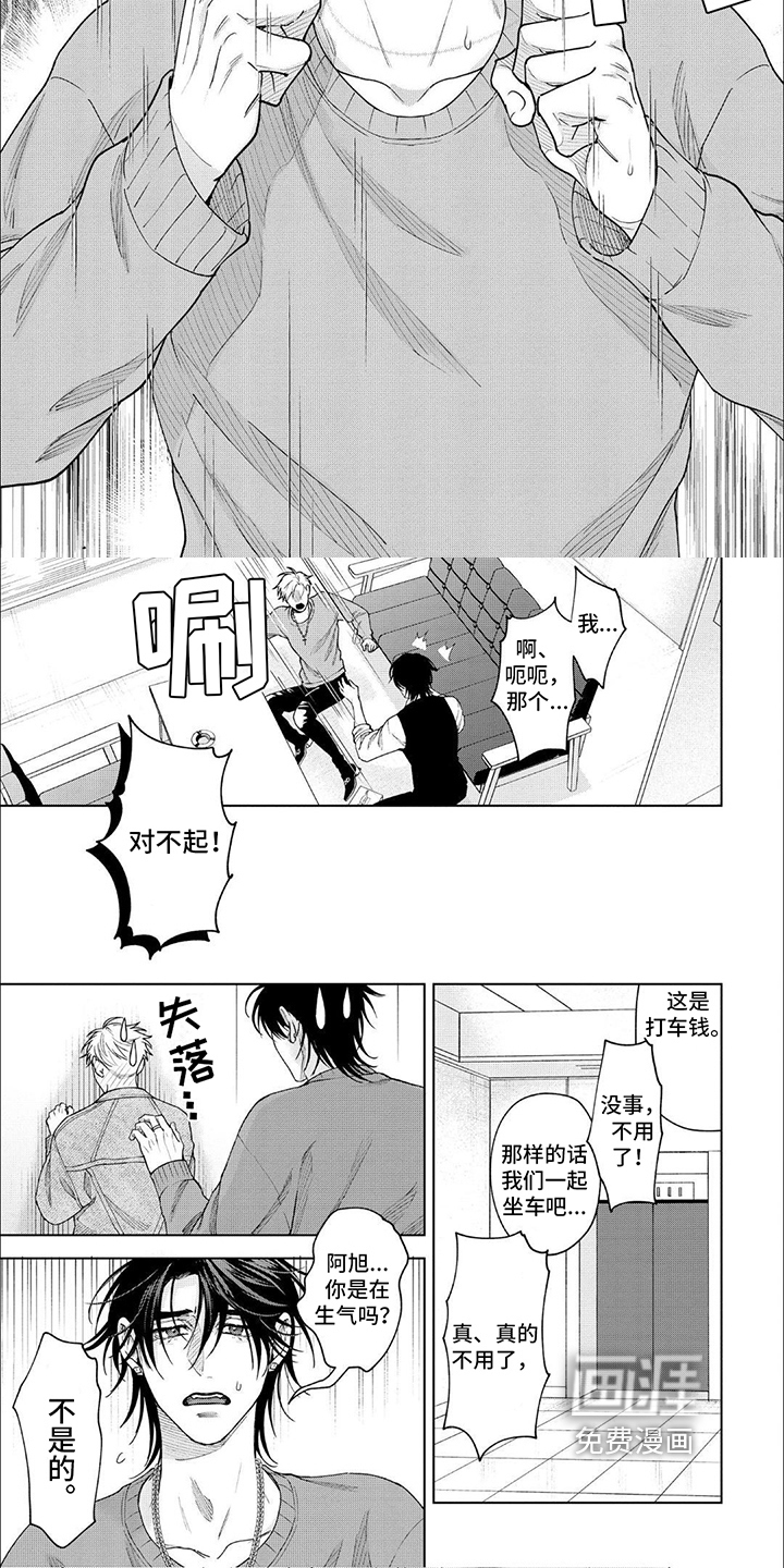 第9话 第3页