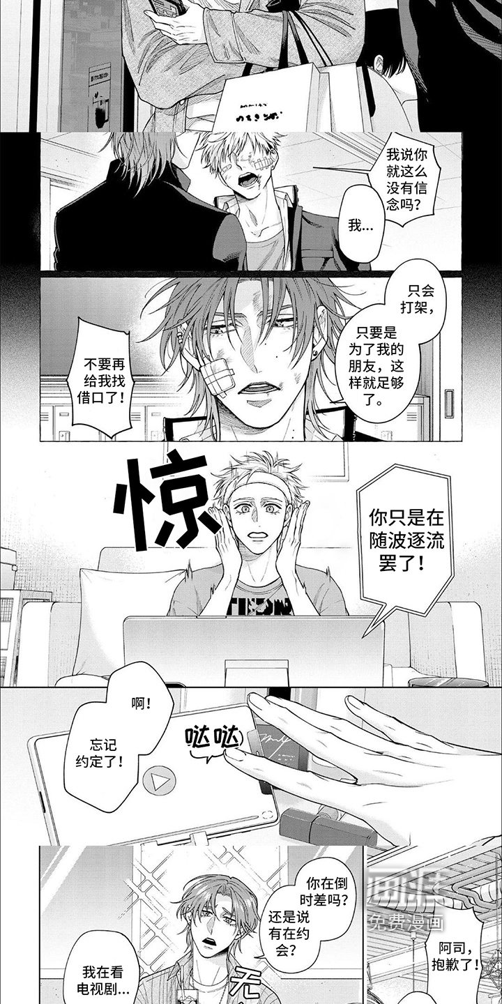 第9话 第6页