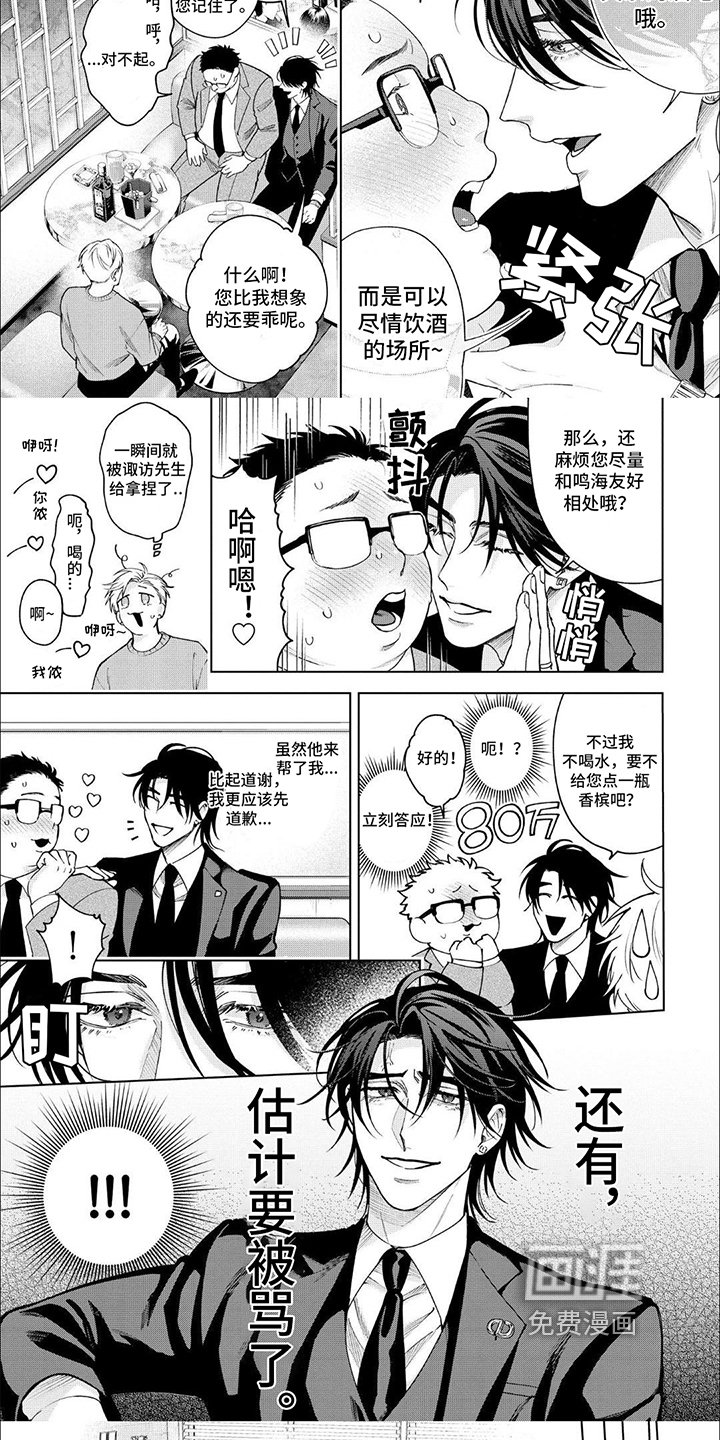 第8话 第4页