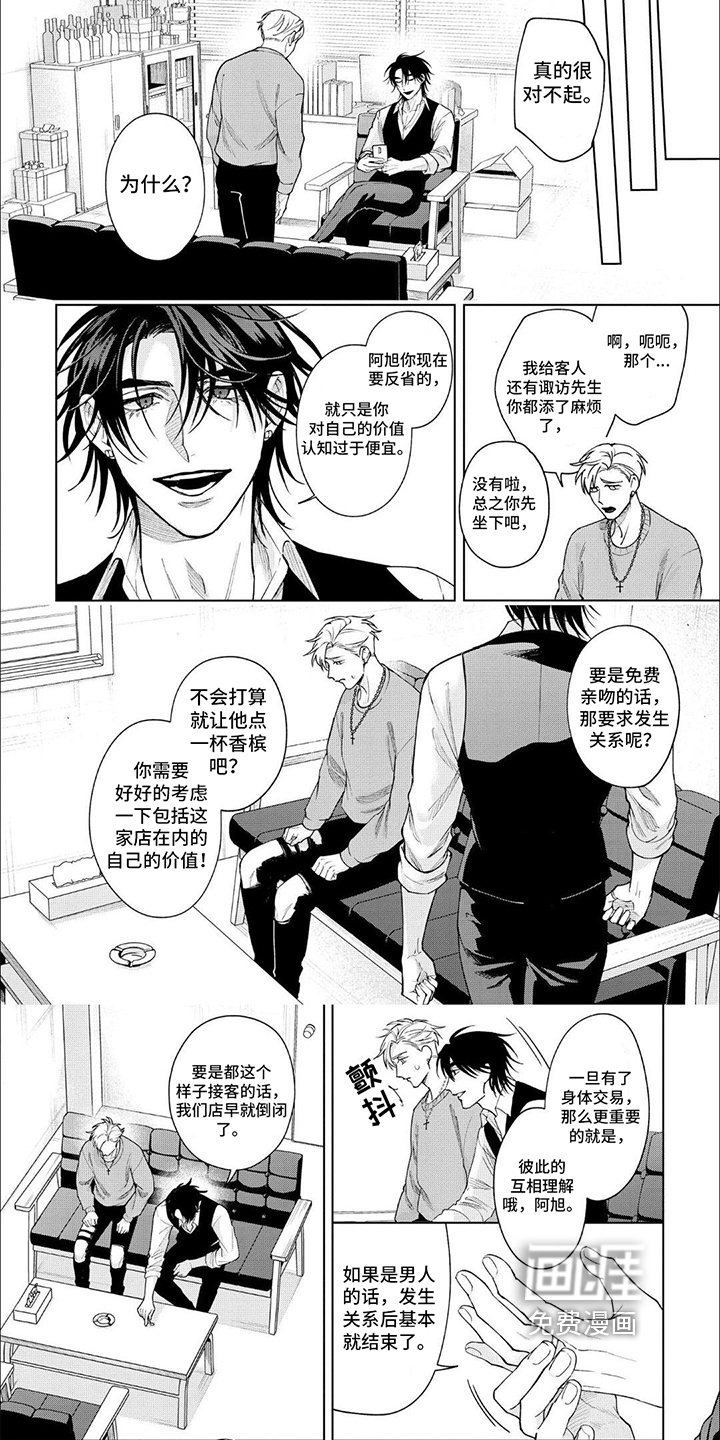 第8话 第5页