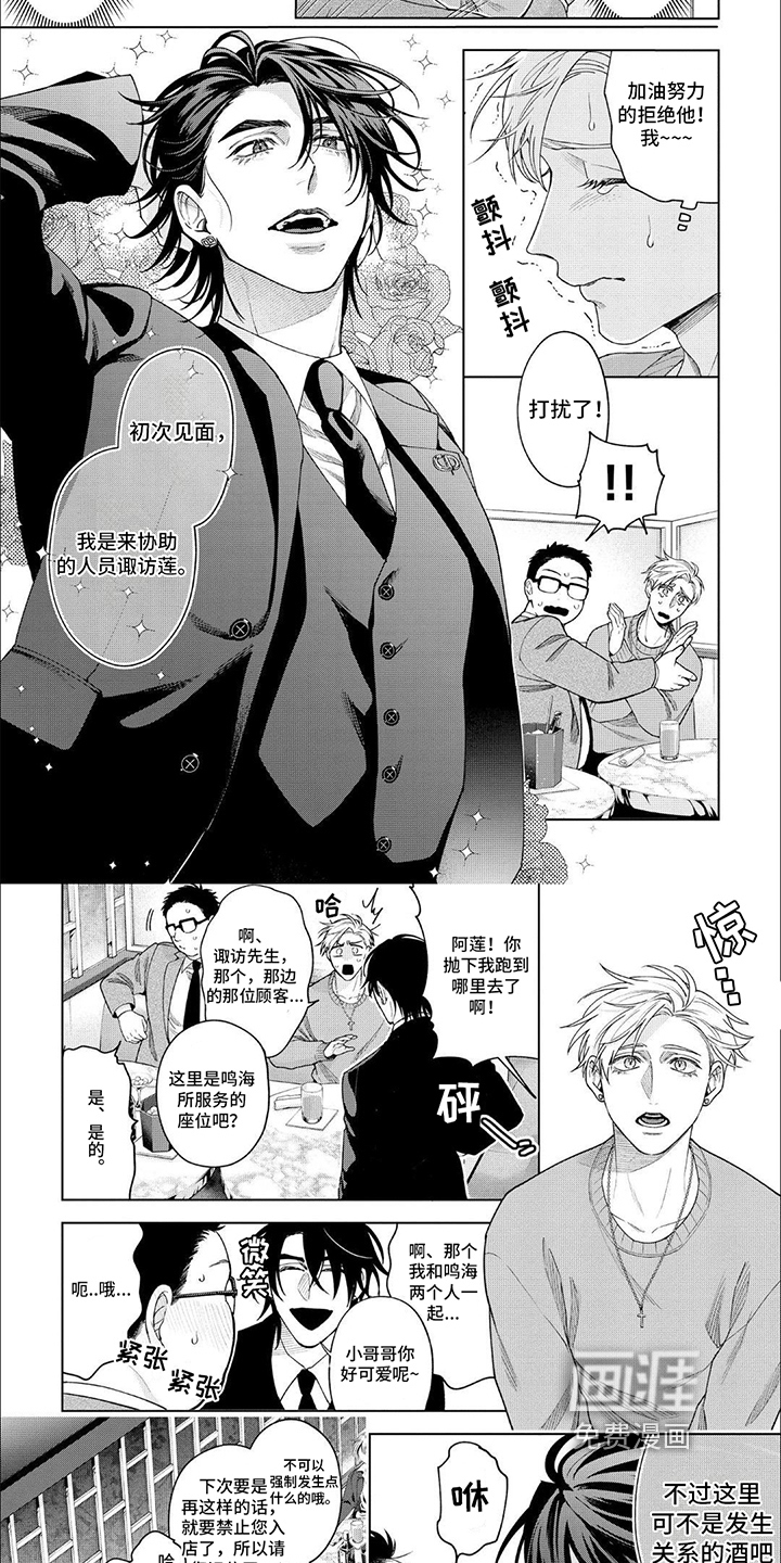 第8话 第3页