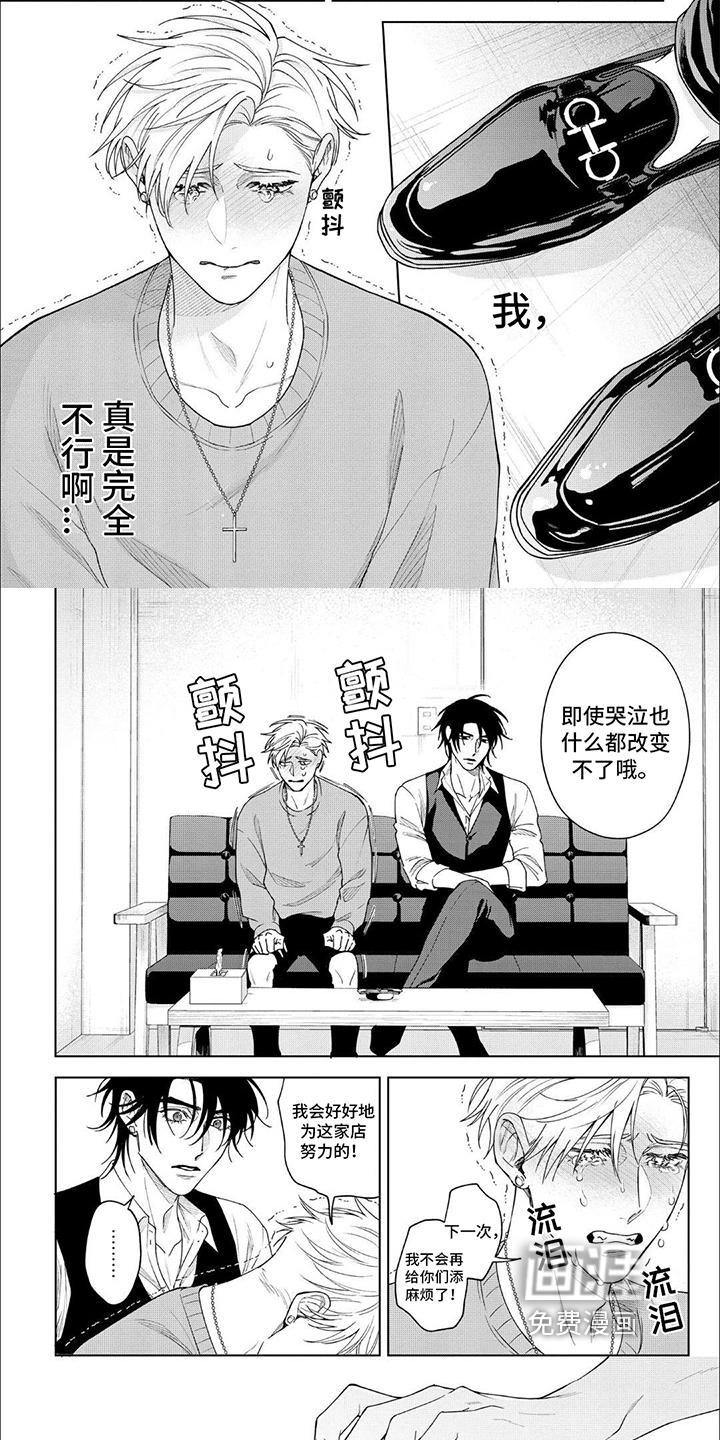 第8话 第6页
