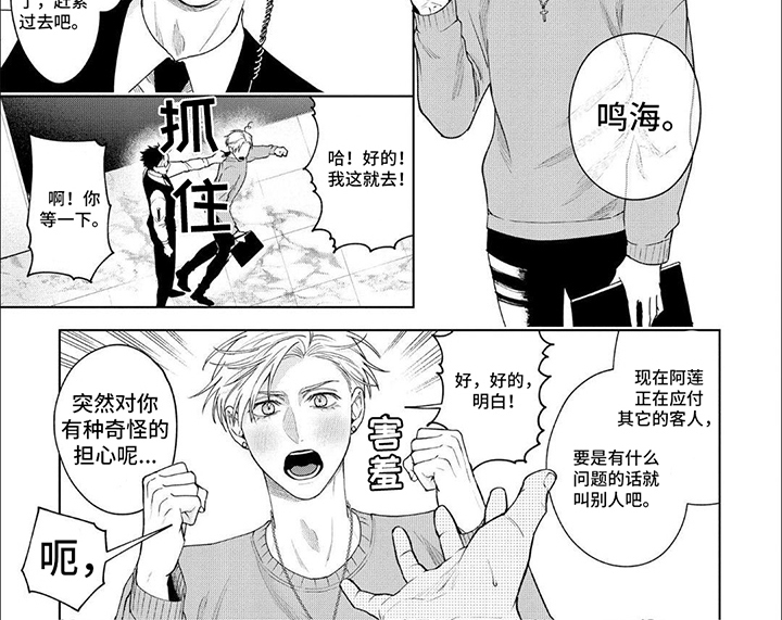 第7话 第7页