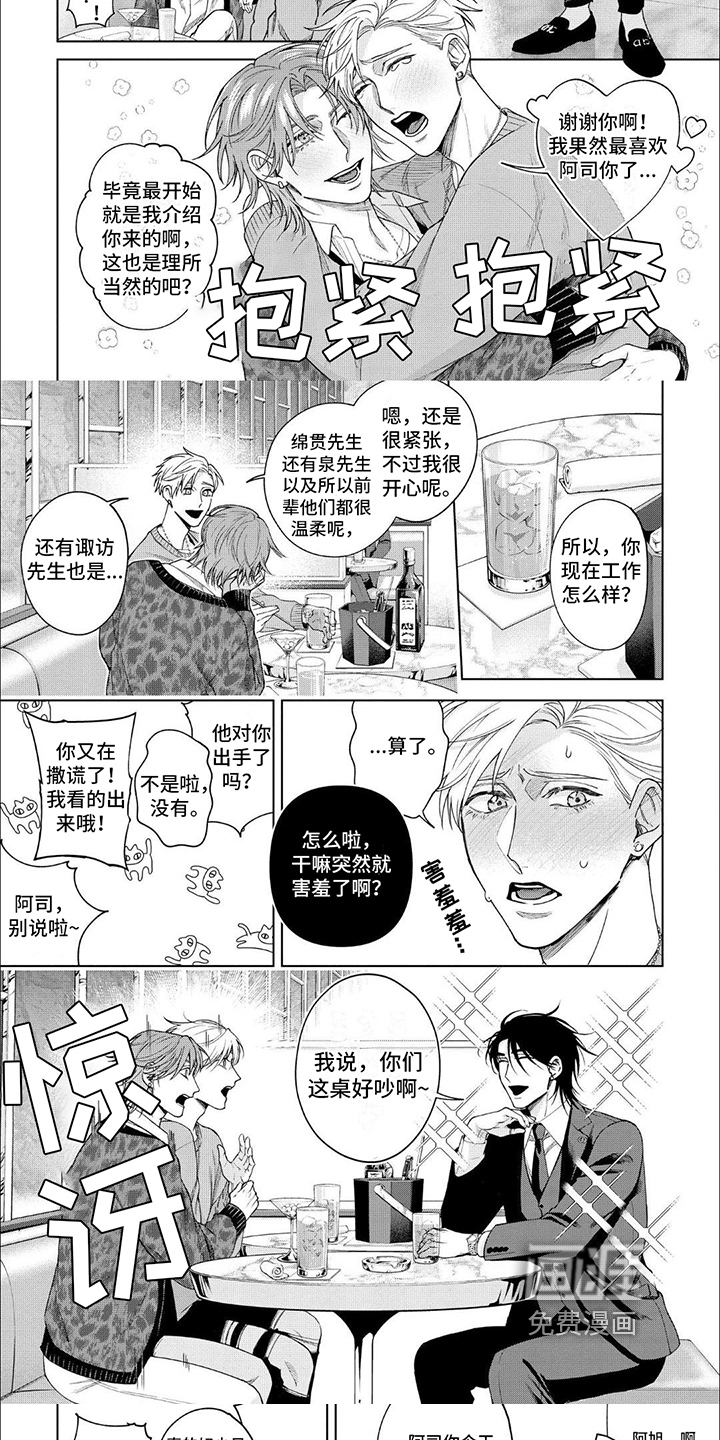 第7话 第5页