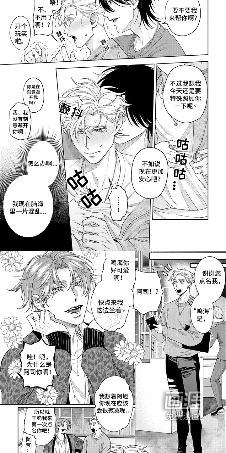 第7话 第4页