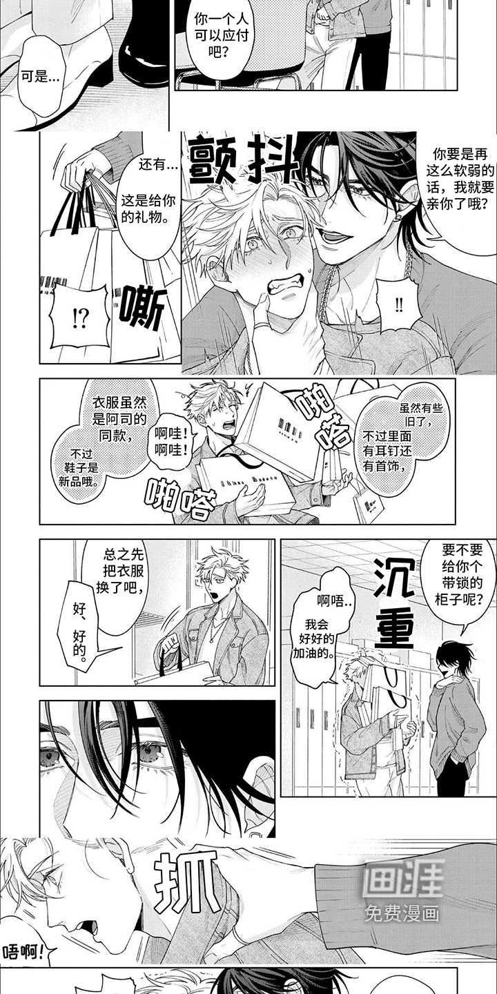 第7话 第3页