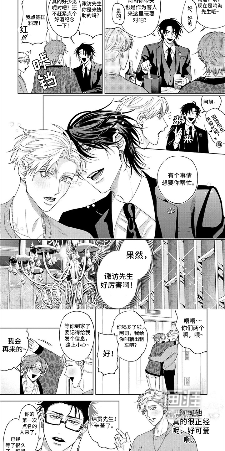 第7话 第6页