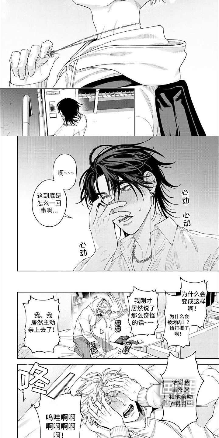 第6话 第6页