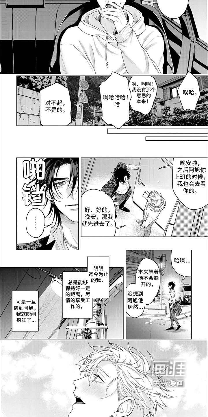 第6话 第5页