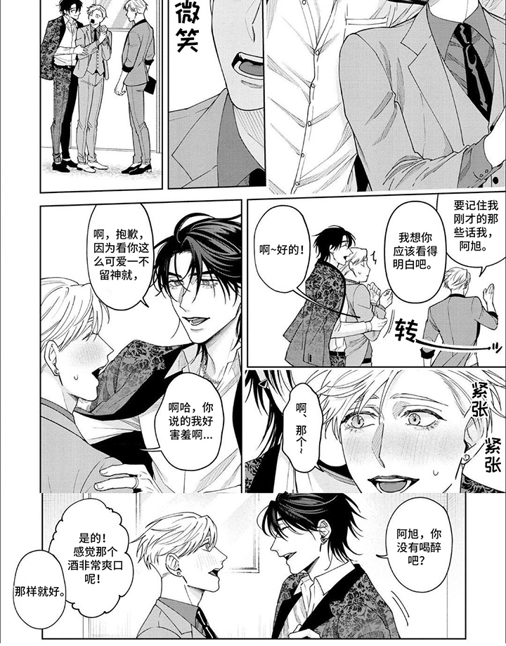 第5话 第6页