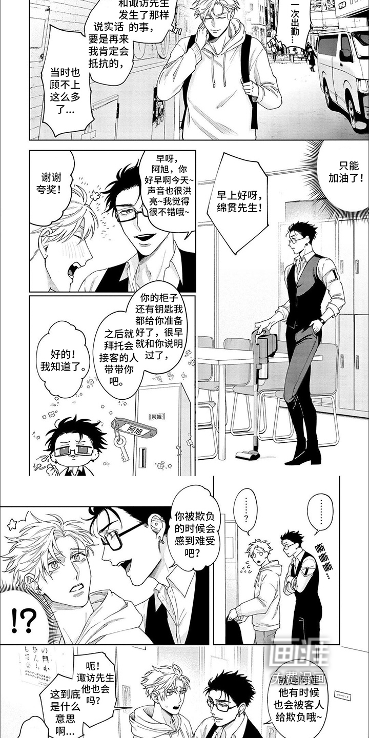 第5话 第3页