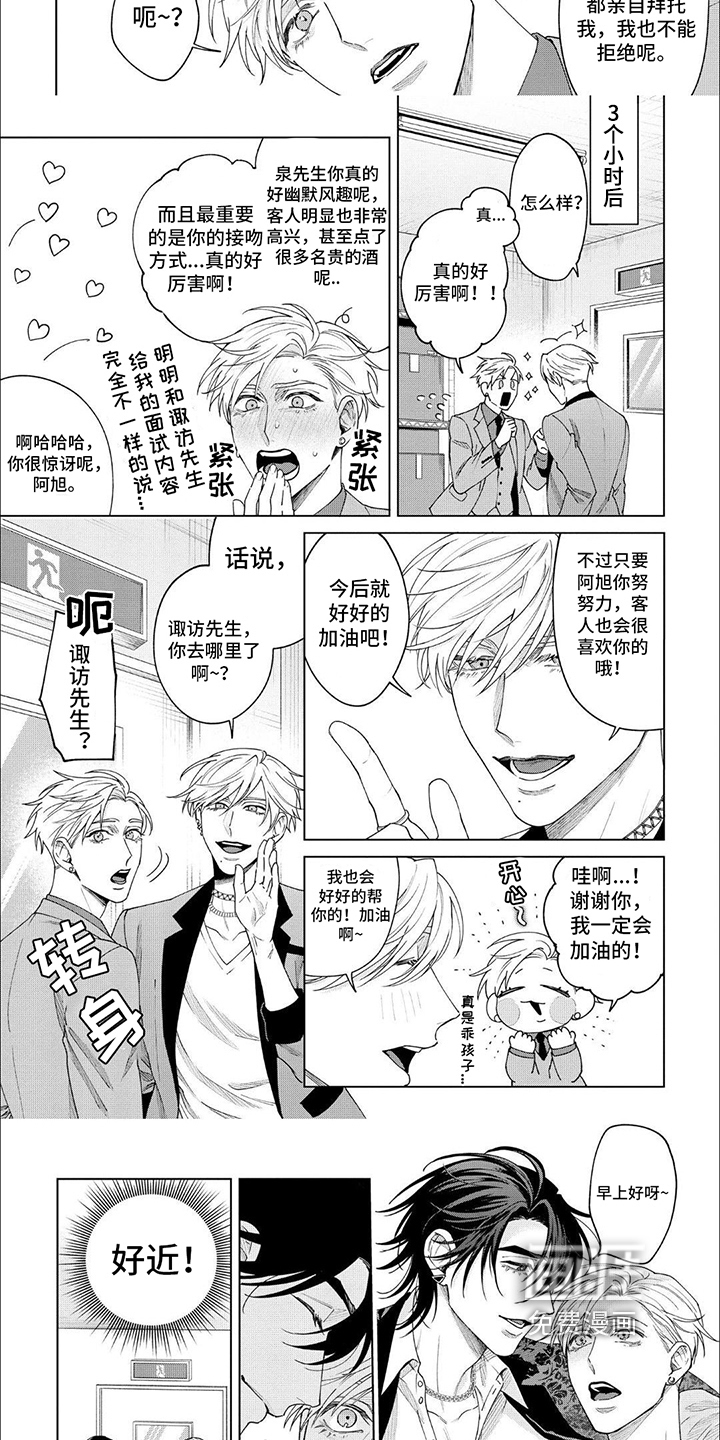 第5话 第5页