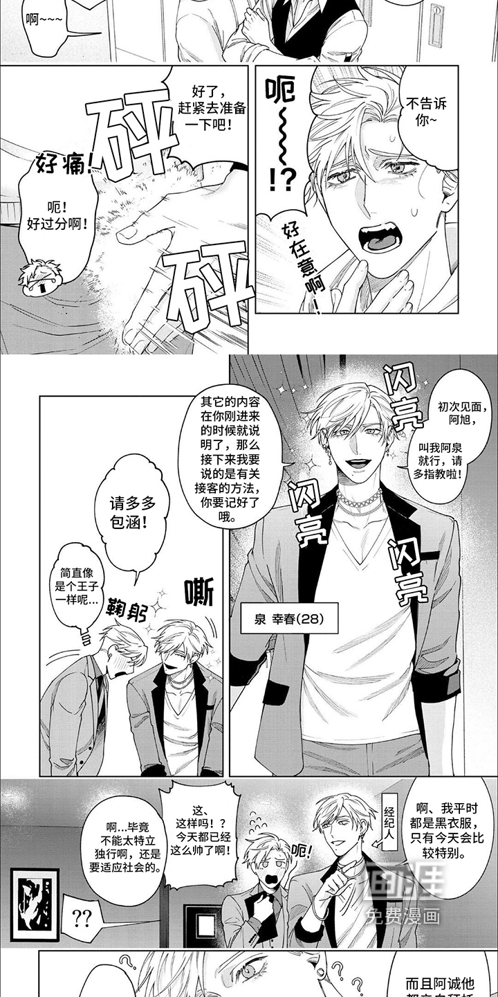 第5话 第4页