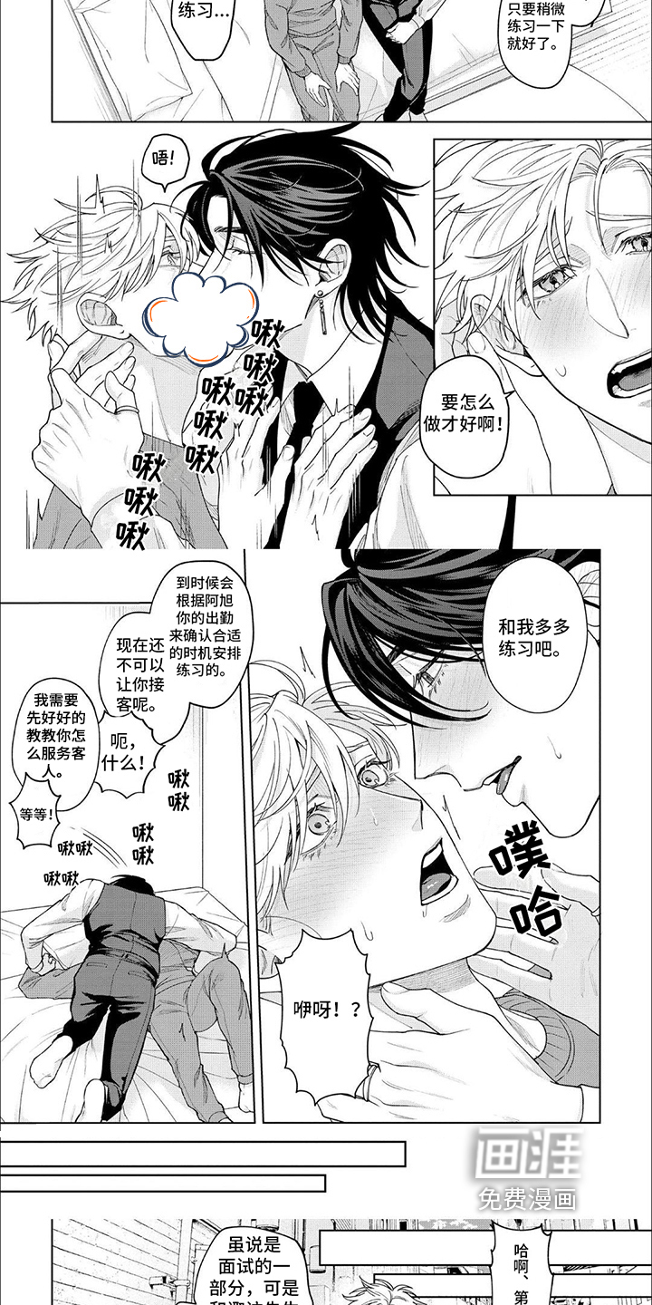第5话 第2页