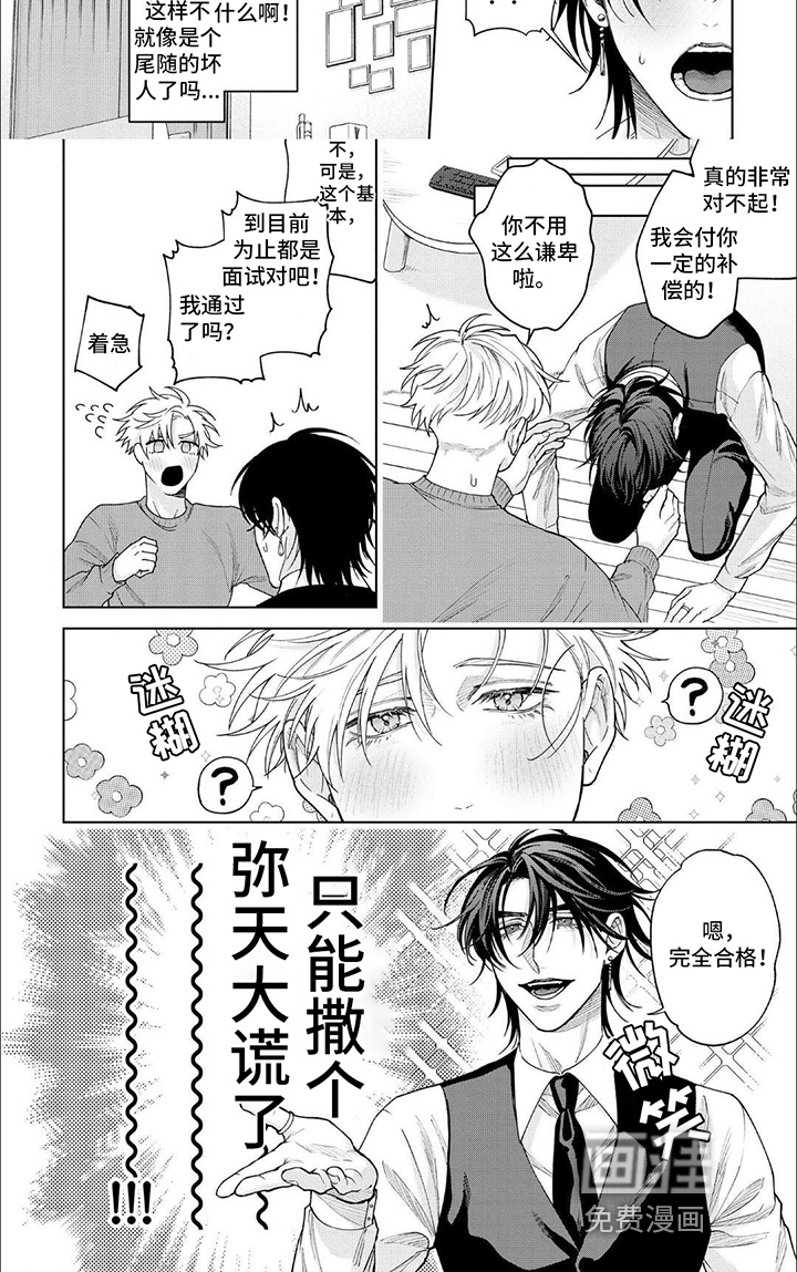 第4话 第6页