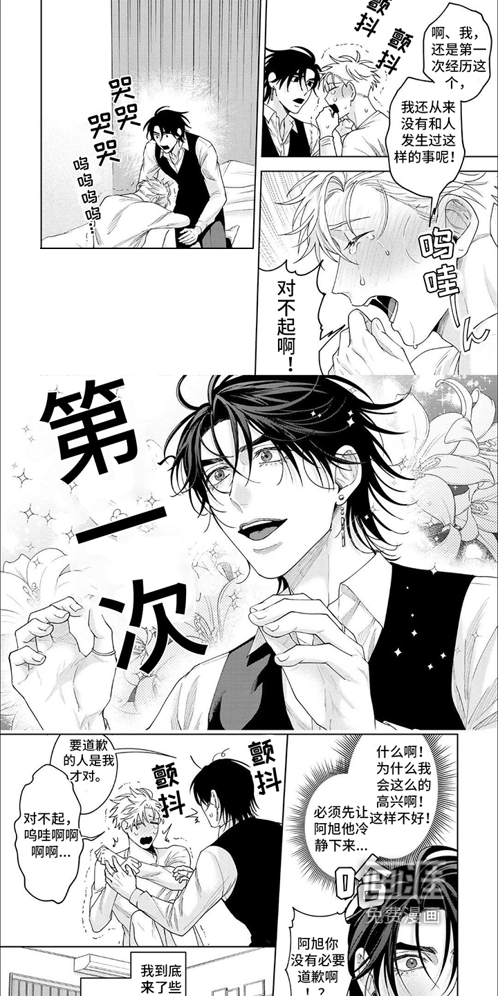 第4话 第5页