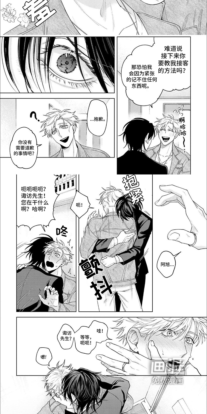 第4话 第2页