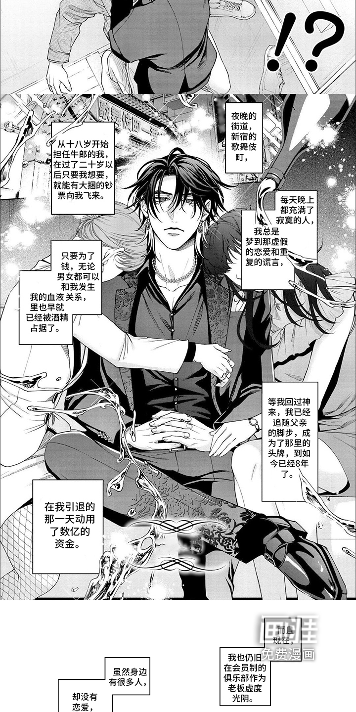 第4话 第3页