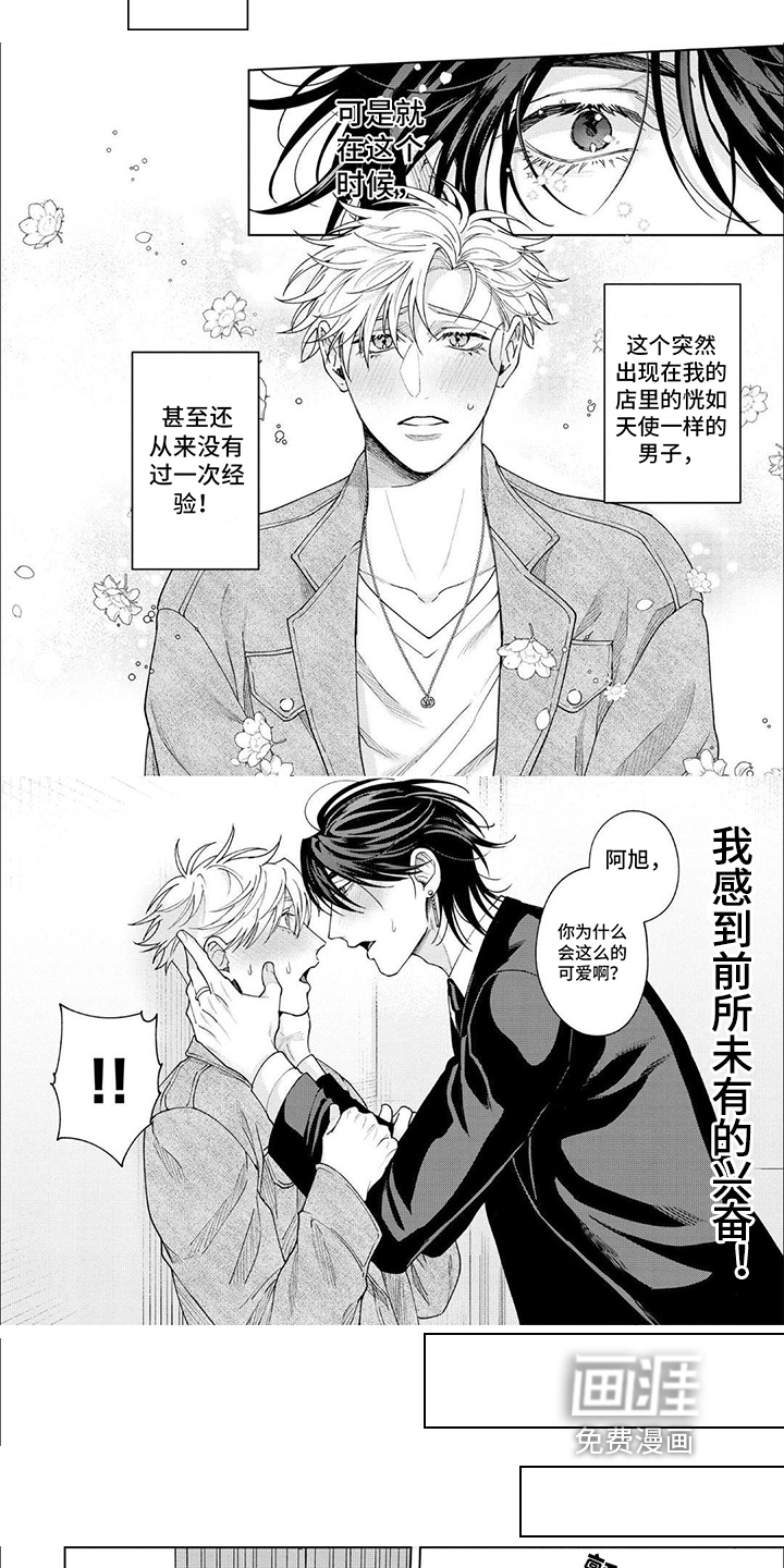 第4话 第4页