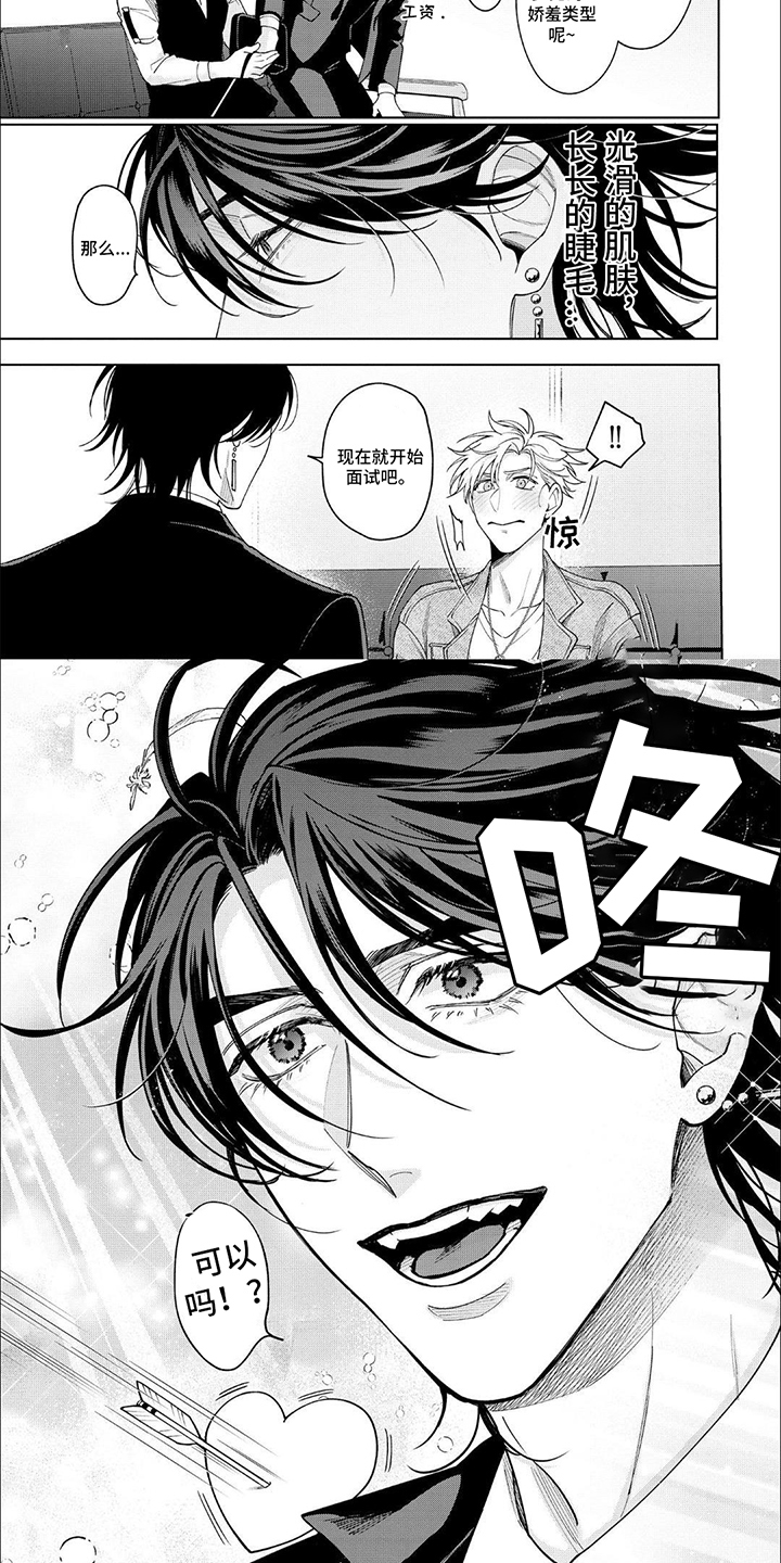 第2话 第2页