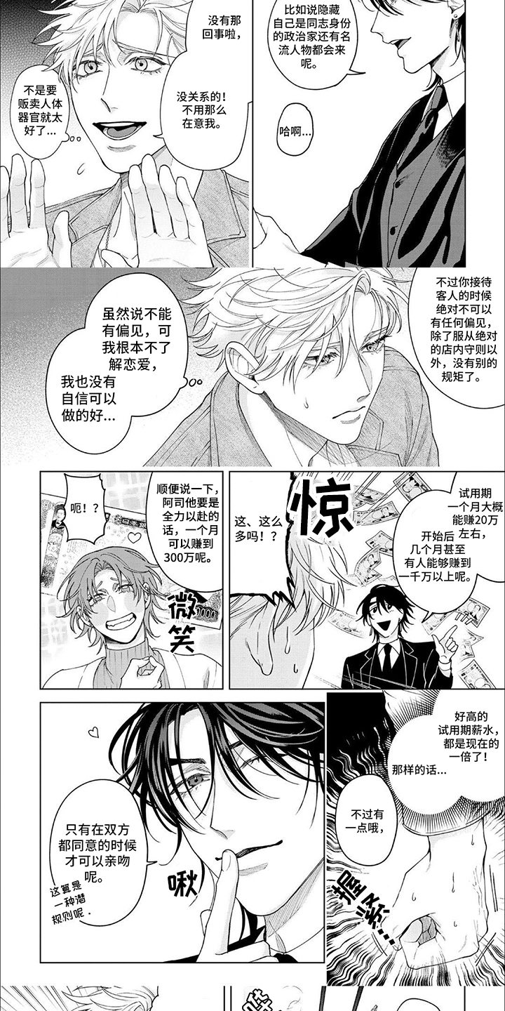 第2话 第5页