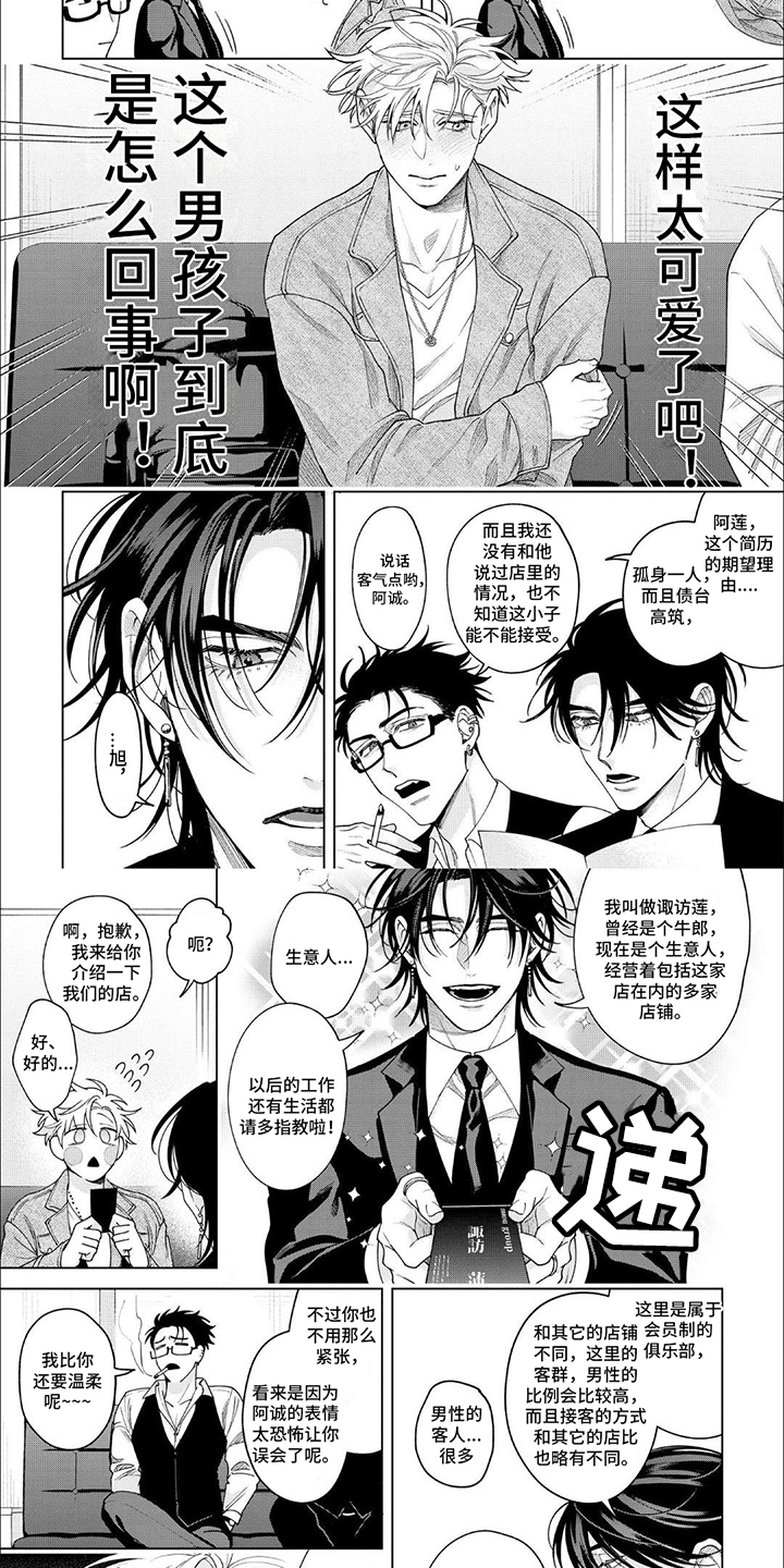第2话 第4页