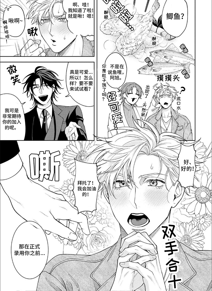第2话 第6页