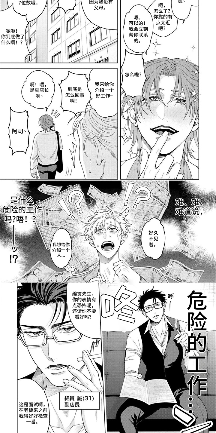 第1话 第6页