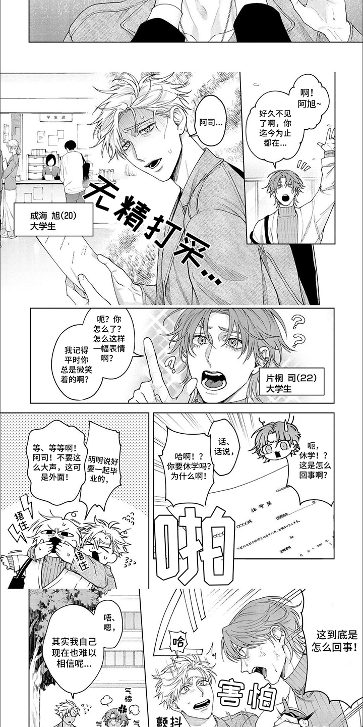 第1话 第3页
