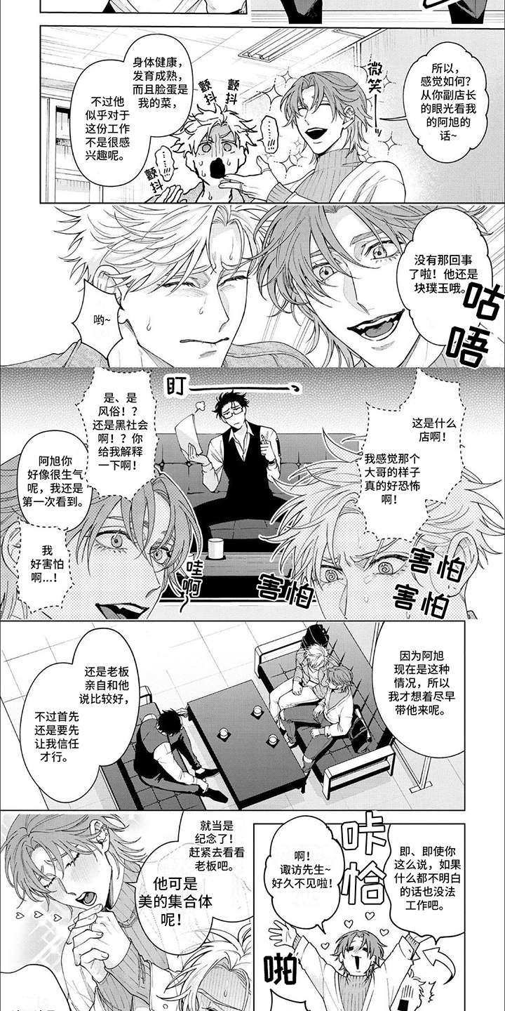 第1话 第7页