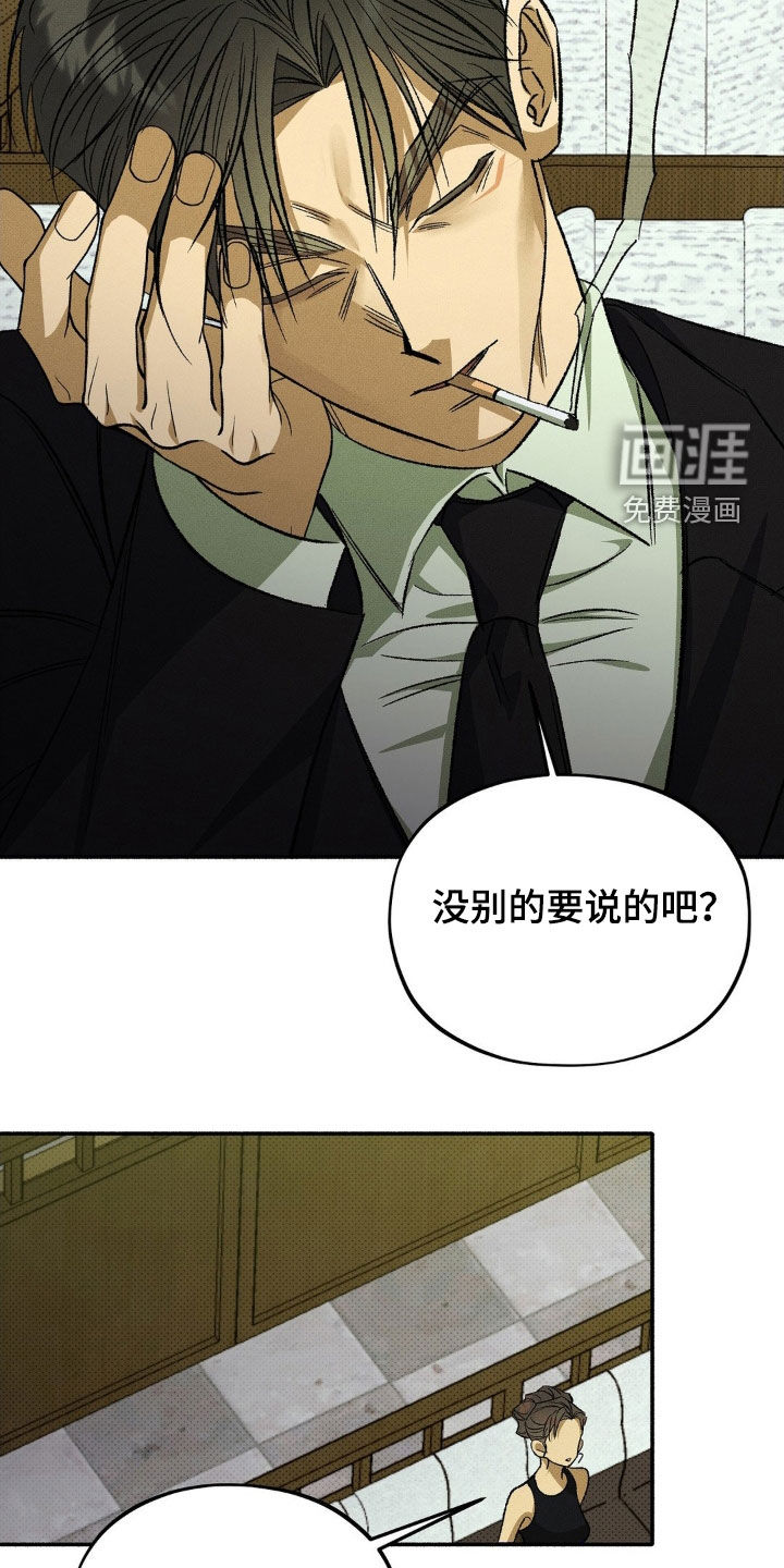 第20话 第16页