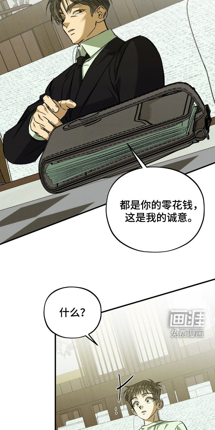第20话 第25页