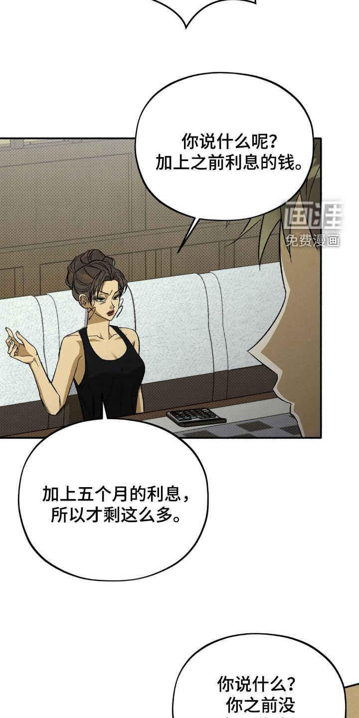 第20话 第7页