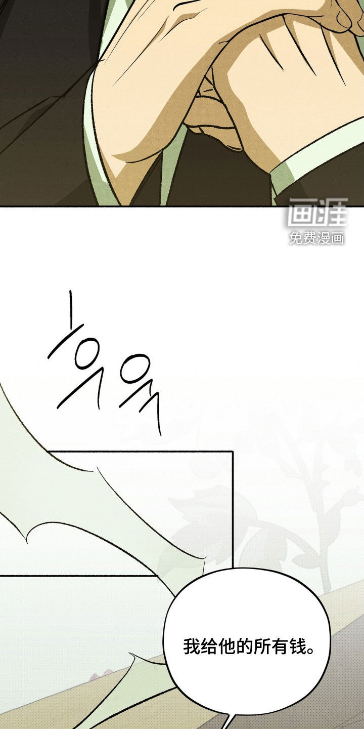 第20话 第11页